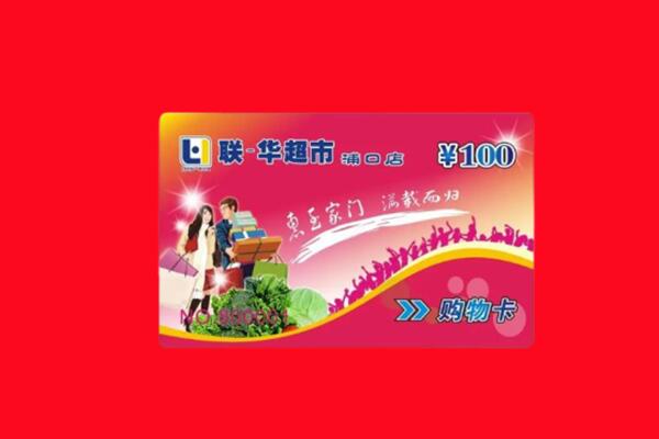 崇礼区回收购物卡